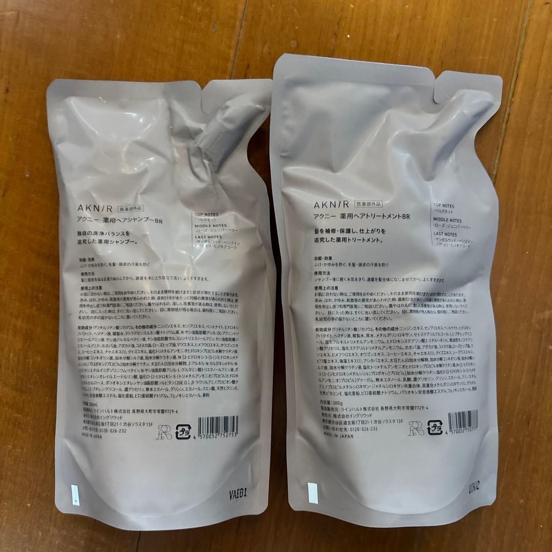 AKNIR シャンプー トリートメント 3セット