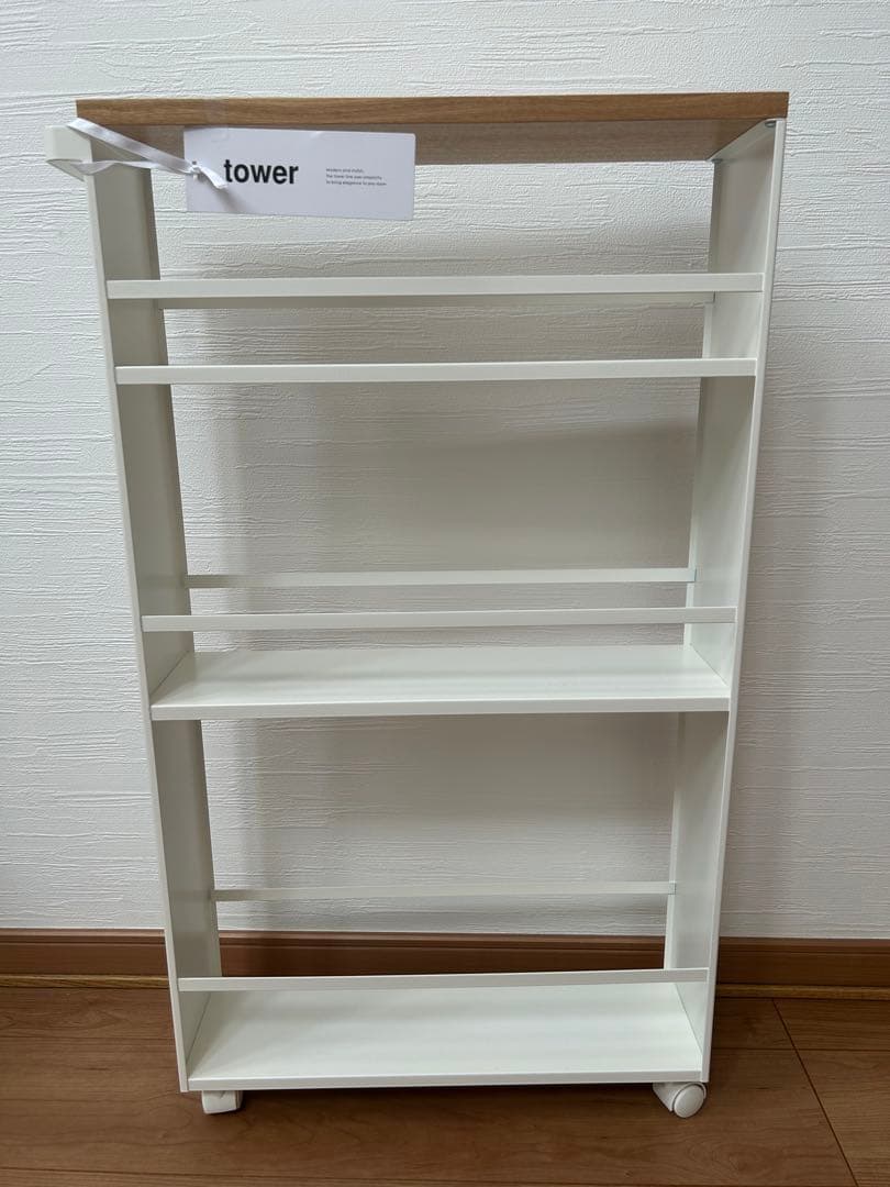 山崎実業　ハンドル付きスリムワゴン　タワー　ホワイト