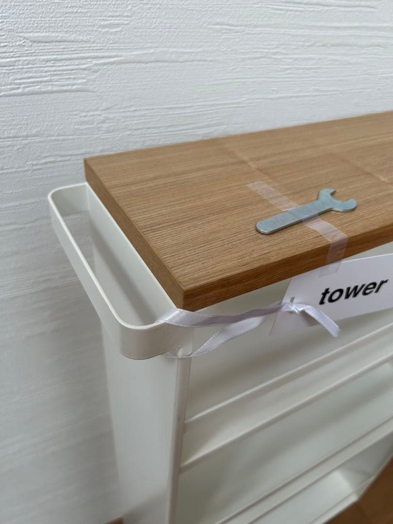 山崎実業　ハンドル付きスリムワゴン　タワー　ホワイト