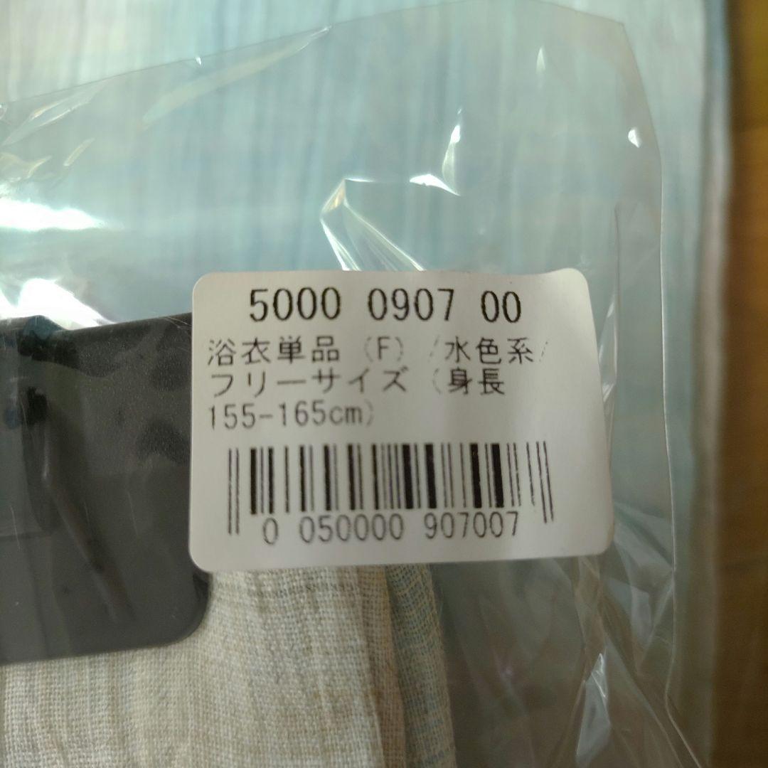 【新品】浴衣　セット 近江ちぢみ 水色　麻100%　日本製　高級浴衣