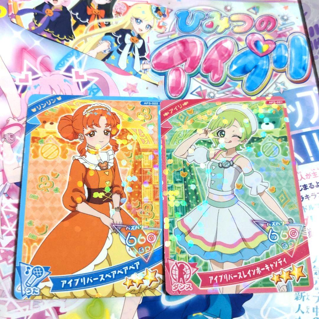 アイプリバースベアベアベア アイプリバースレインボーキャンディ