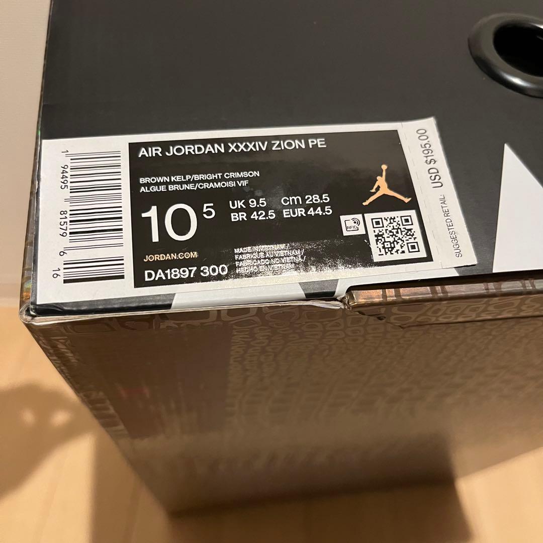 【海外限定】air jordan 34 bayou boys 鑑定済み