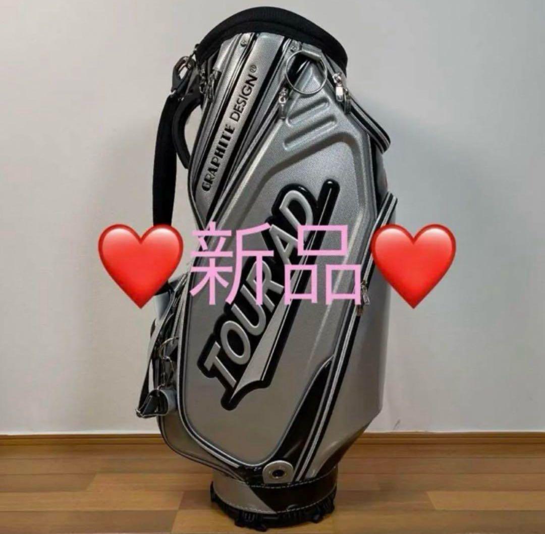 ⭐️新品未使用　グラファイトデザインキャディーバック　9.5型　シルバー