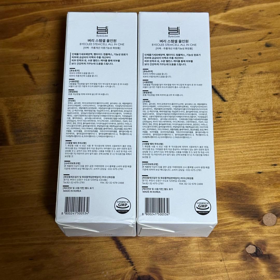VUIVUI BYEOLEE STEMCELL ALL IN ONE 2本セット