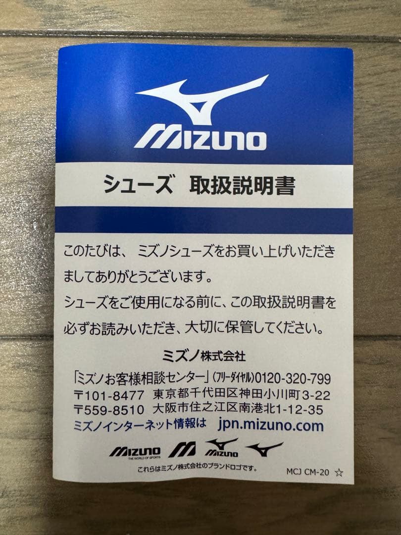 スパイク・シューズ WAVE REBELLION PRO 3 25.0cm