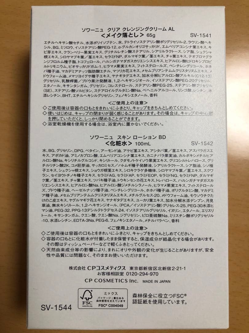 デブネメイク落とし&化粧水　ハーフボトル　2セット♪ヘアターバン付き⭐︎