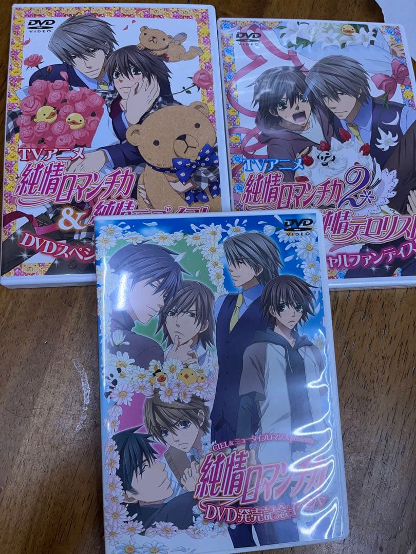 純情ロマンチカ DVD １期6巻 2期6巻 全12巻〈限定版〉+fan sp