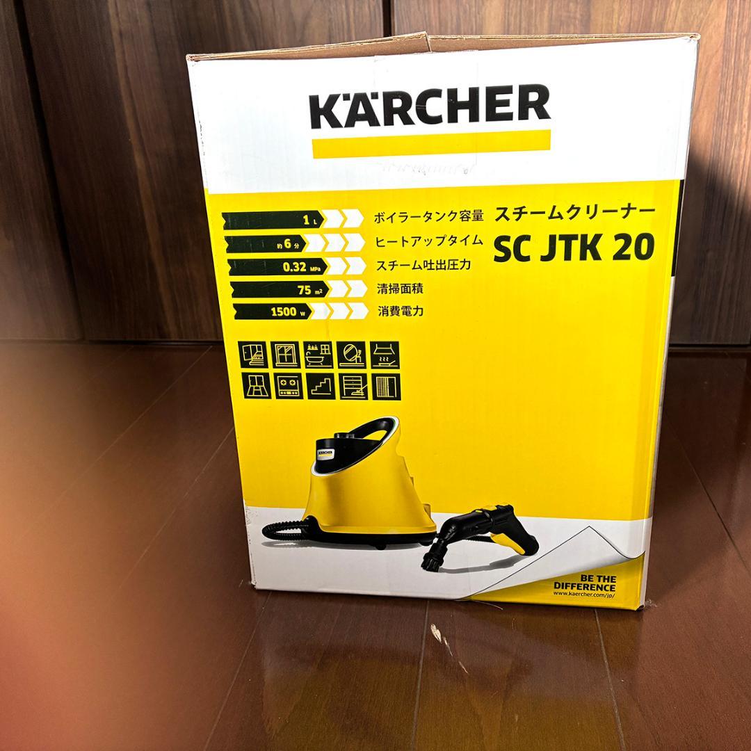 【新品未使用】ケルヒャー スチームクリーナーSC JTK 20 ジャパネット購入