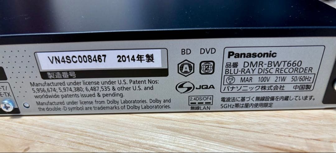 パナソニック BDレコーダー DIGA DMR-BWT660 HDD容量1TB