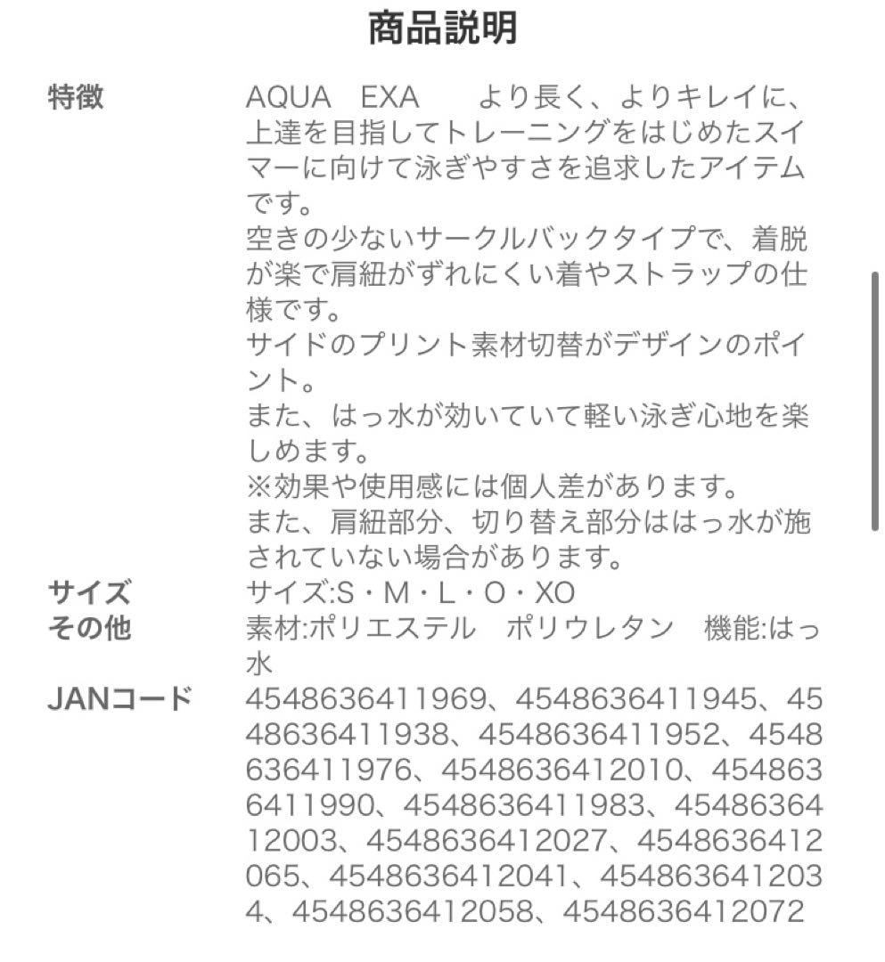 みやちゃん【新品タグ付】arena レディース水着