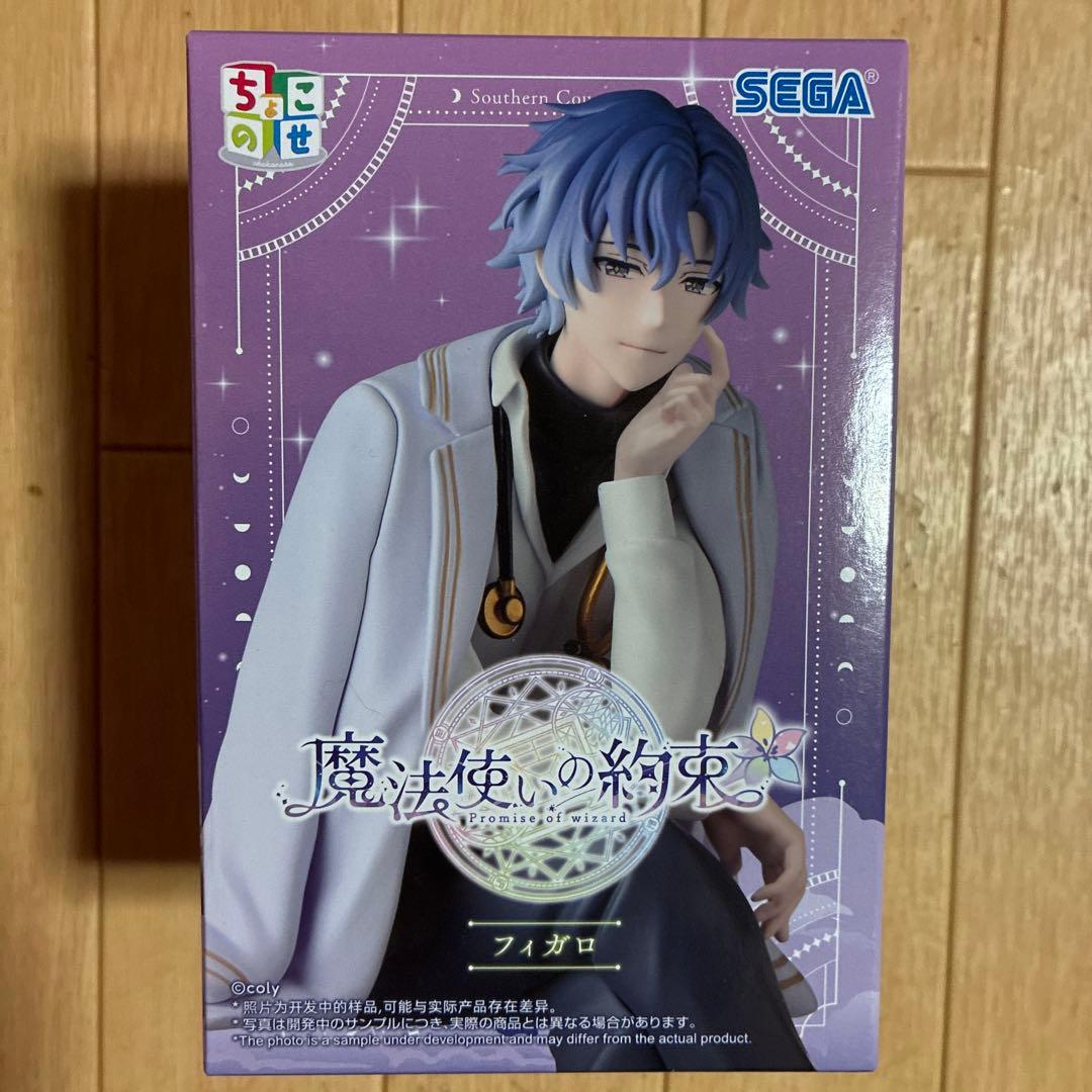 魔法使いの約束 ちょこのせ プレミアムフィギュア 