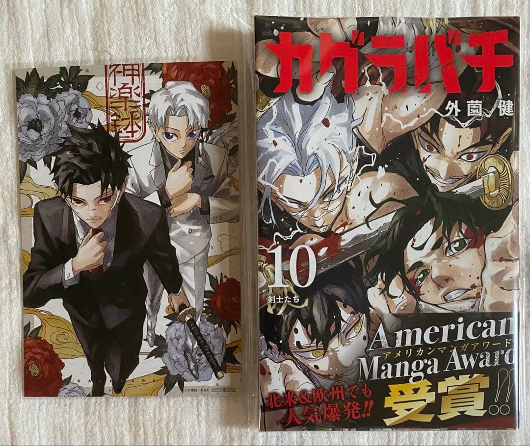 カグラバチ 10巻 アニメイト特典付 - メルカリ