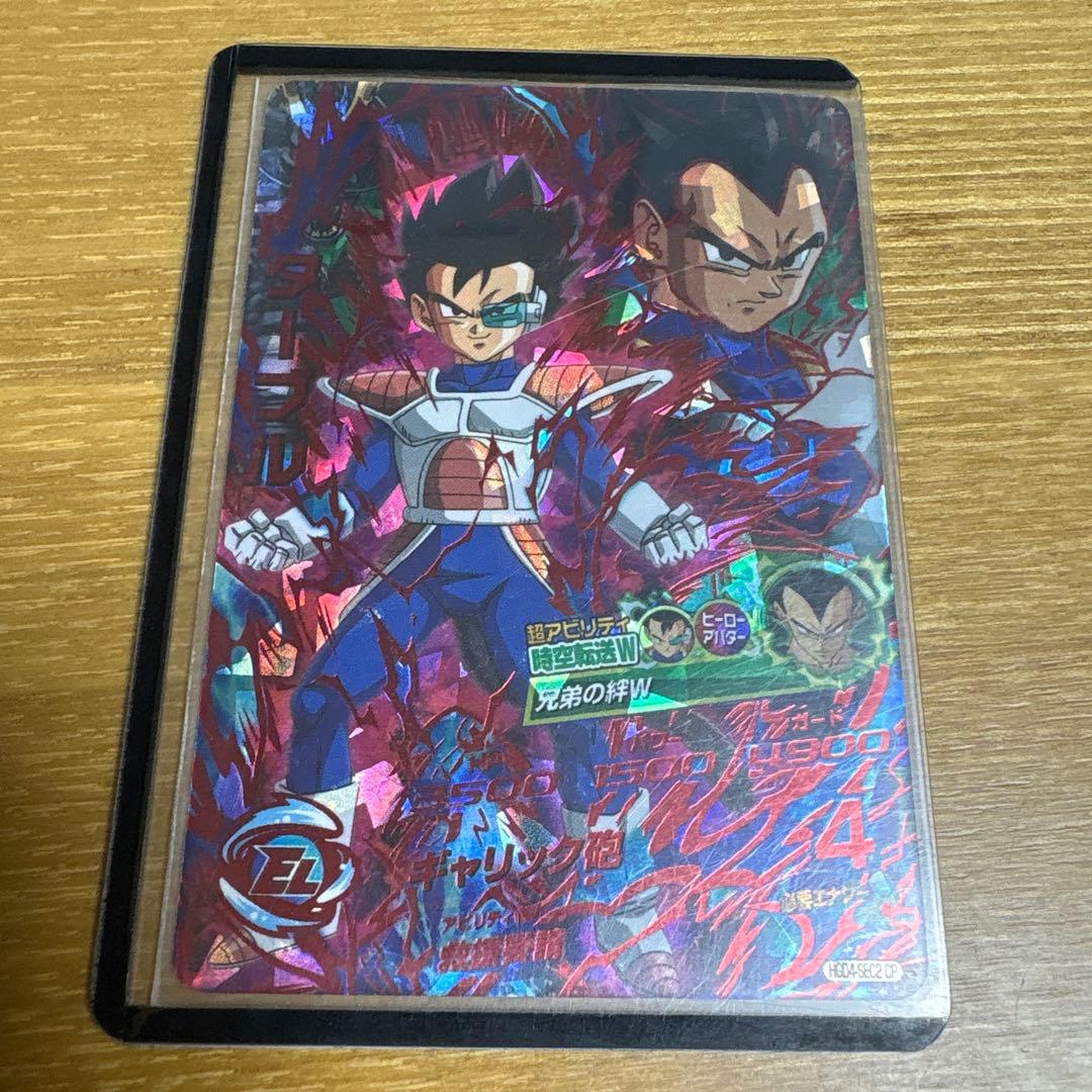 寿*様 SDBH HGD1-SEC 仮面のサイヤ人　他星4、16枚