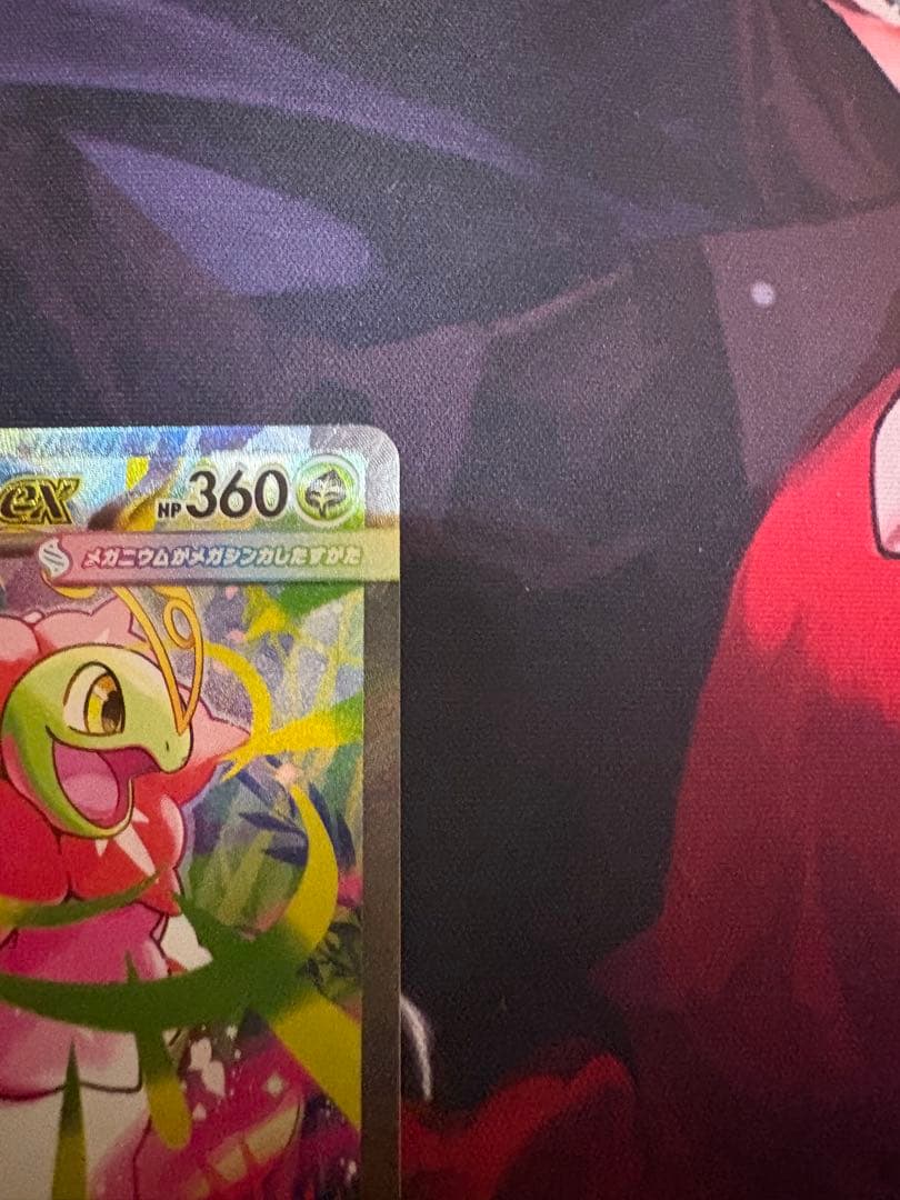 メガメガニウムex sar ポケモンカード
