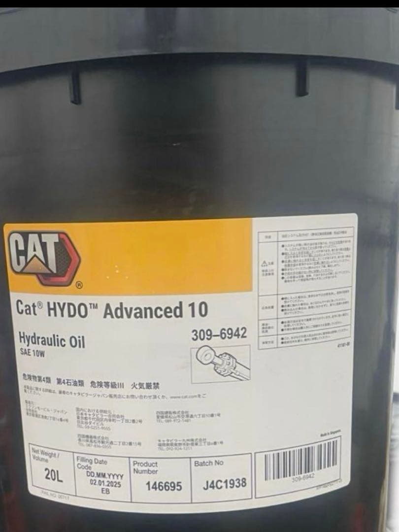 makoto CAT HYDO® Advanced 10 油圧