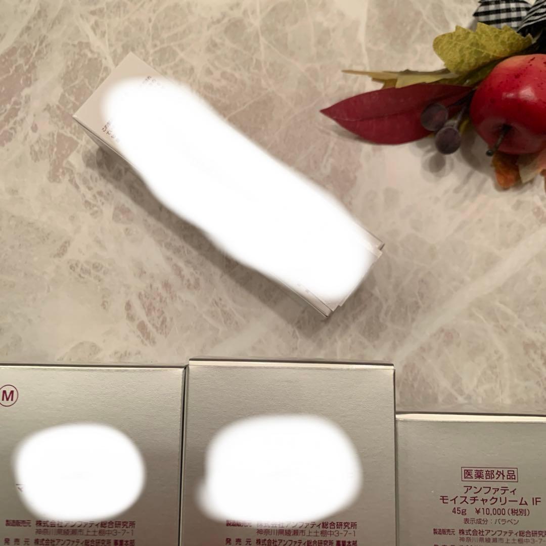 アンファティ モイスチャークリームIF 新箱2個 - メルカリ