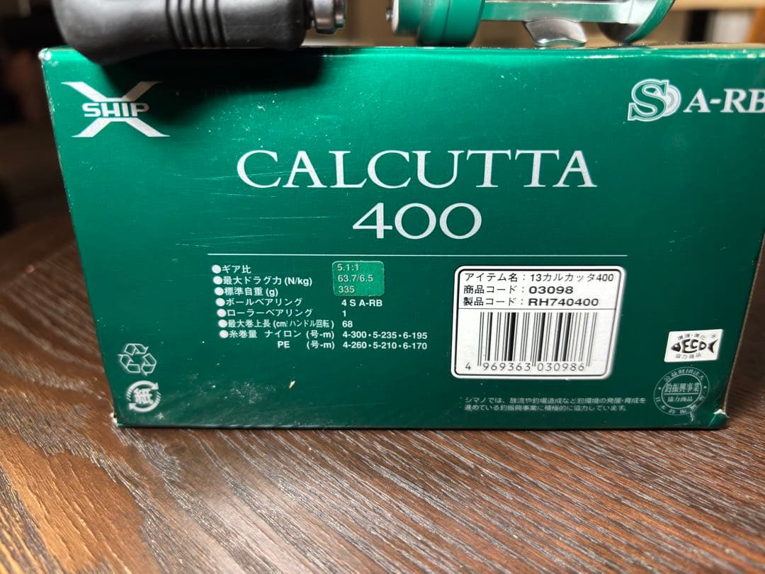 シマノ 13カルカッタ 400【ヘッジホッグスタジオベアリングチューン