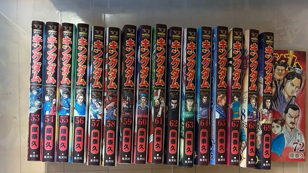 ⭐︎激安⭐︎キングダム　漫画　1〜72巻　66.70.71巻抜け有り