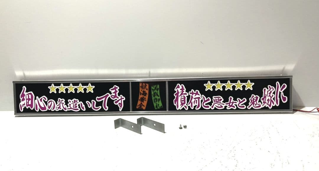 ワンマンアンドン807カーテンレール挟み込み取り付け仕様