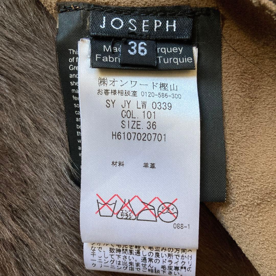華麗✨ ジョゼフ 羊革 リアルムートンコート　36 M ブラウン 茶　女優襟