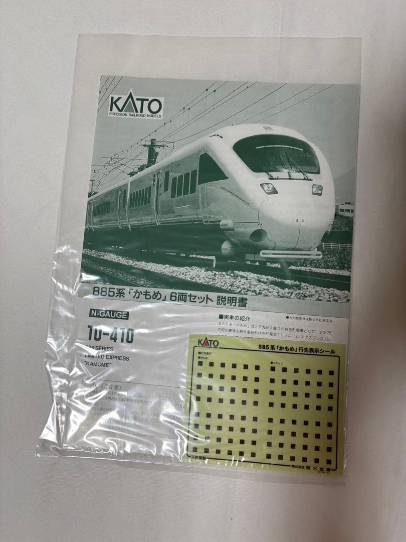KATO10-410 885系 \"かもめ\" 6両セット