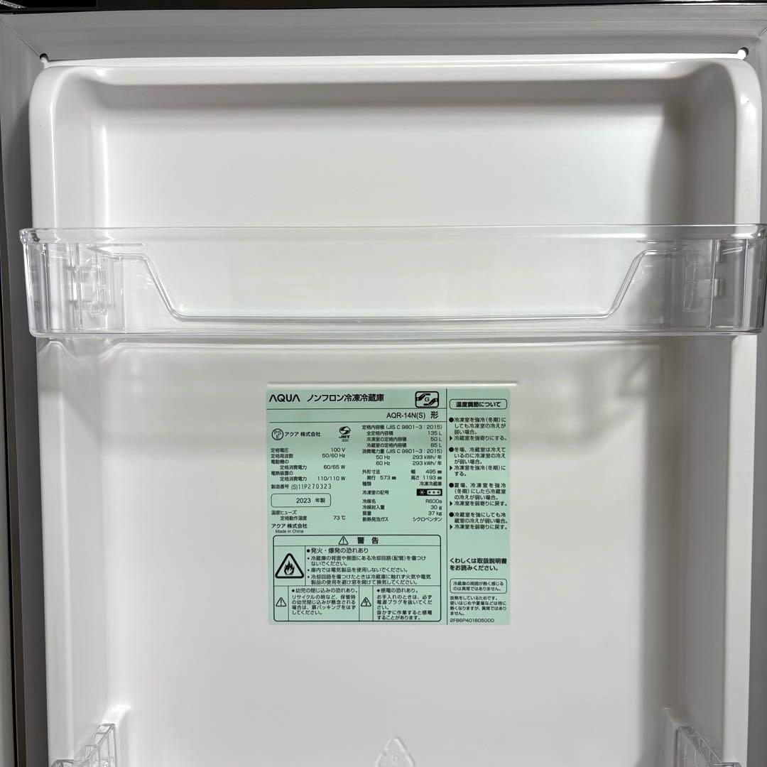 2023年製 冷蔵庫 一人暮らし 単身用 小型 3ヶ月保証付き 送料無料 アクア