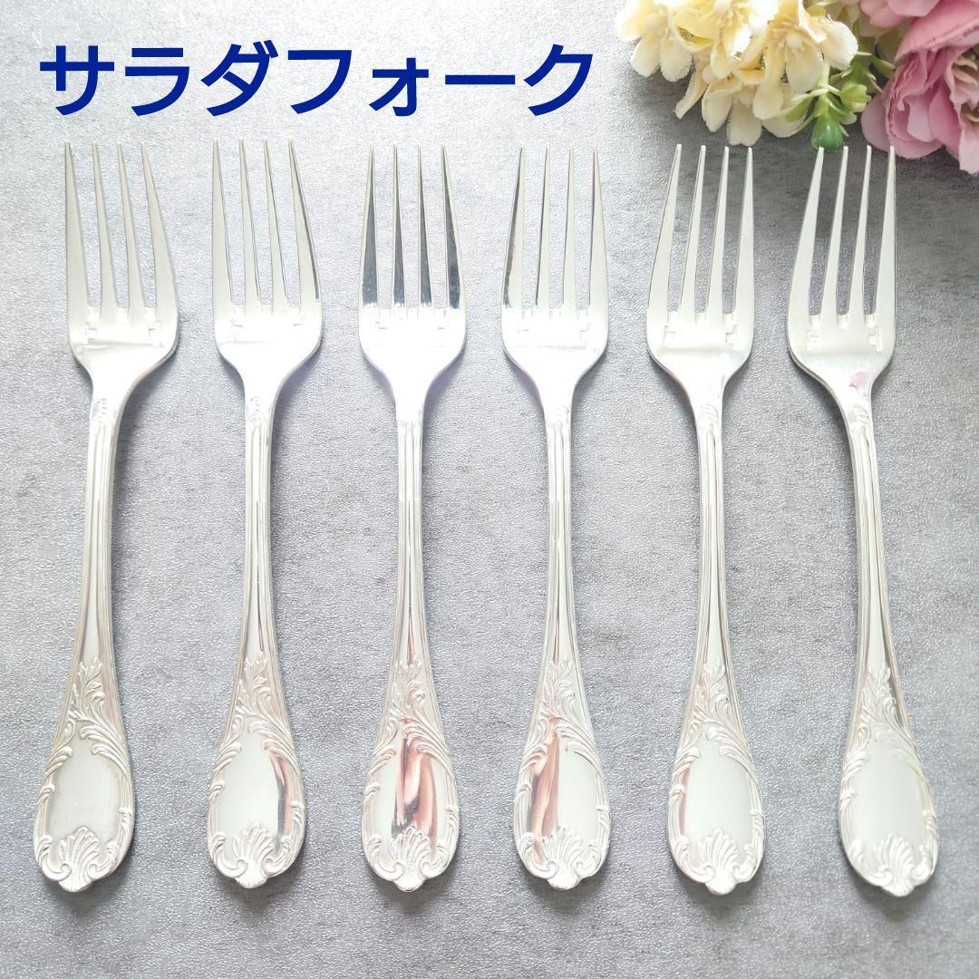 美品 希少 クリストフル マルリー サラダフォーク 6点 - メルカリ