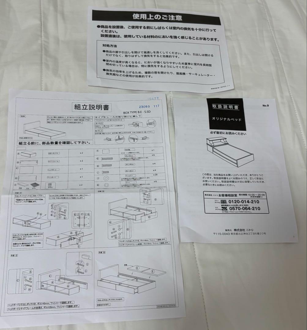 セミダブル ベッドフレーム+マットレス ( アザン3 浅型 / WW) ニトリ