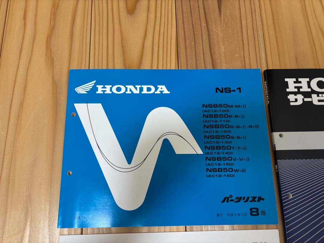 Ns1 サービスマニュアル&パーツリスト