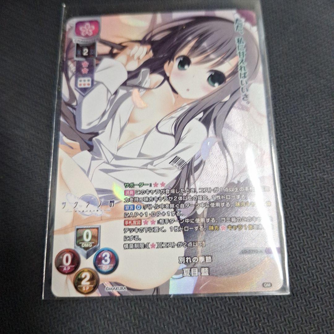 lycee 別れの季節 夏目藍 GP予選 プロモ 上位賞