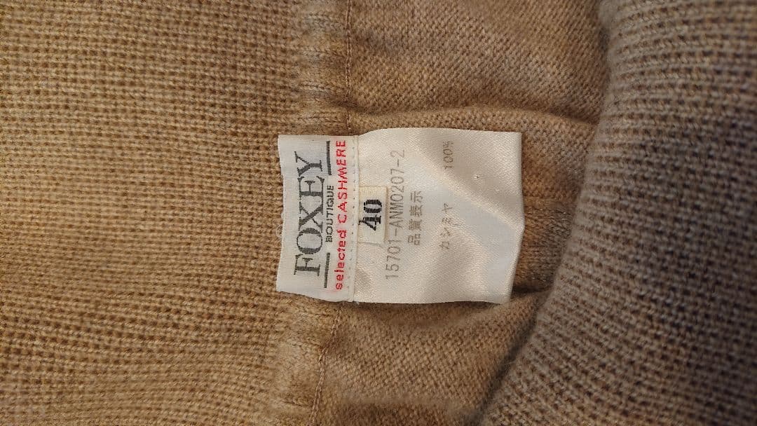 FOXEY カシミヤ100% ベージュパンツ サイズ40