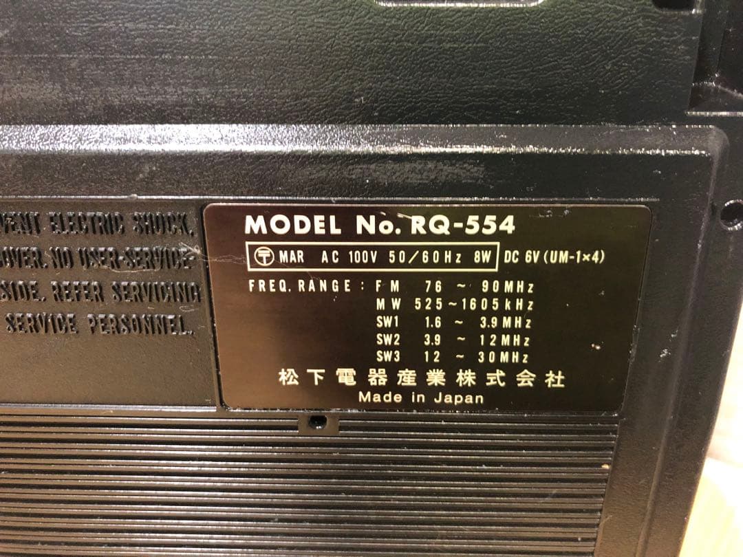 ラジオ・コンポ National RQ-554