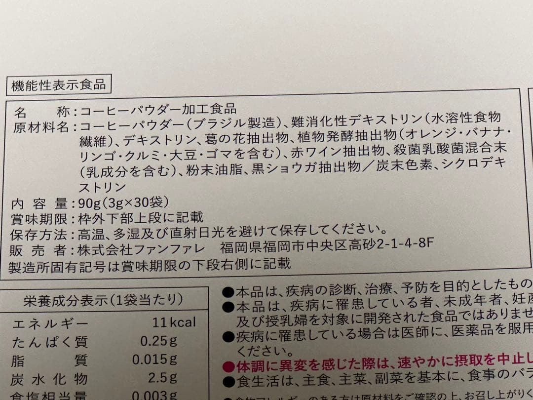 りそうのコーヒー30袋入り7箱