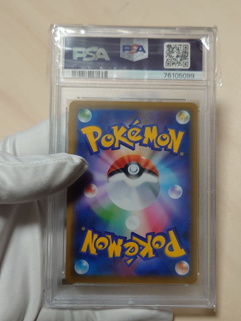 PSA10 ピッピ リーリエ プロモ chr仕様 美品