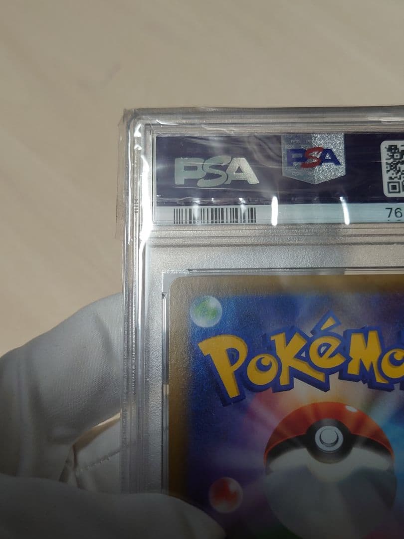 PSA10 ピッピ リーリエ プロモ chr仕様 美品