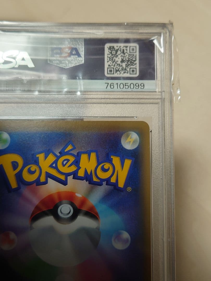 PSA10 ピッピ リーリエ プロモ chr仕様 美品