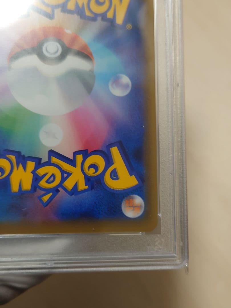 PSA10 ピッピ リーリエ プロモ chr仕様 美品