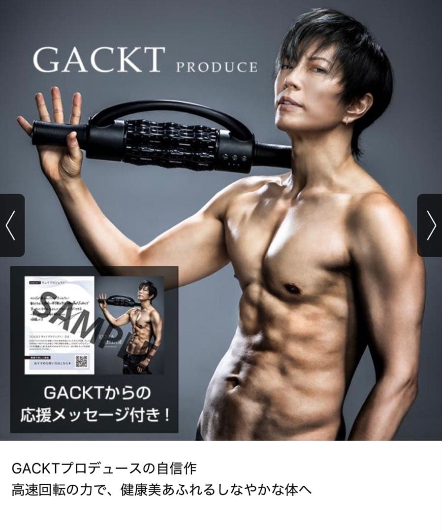 エクストラリリース EXTRA RELEASEガクト プロデュース GACKT