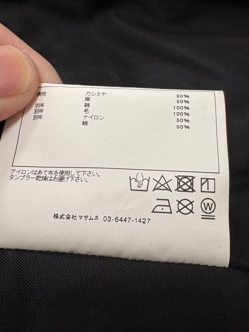 B*U様 最初期　西谷期　sus-sous シュス ノーカラーコート