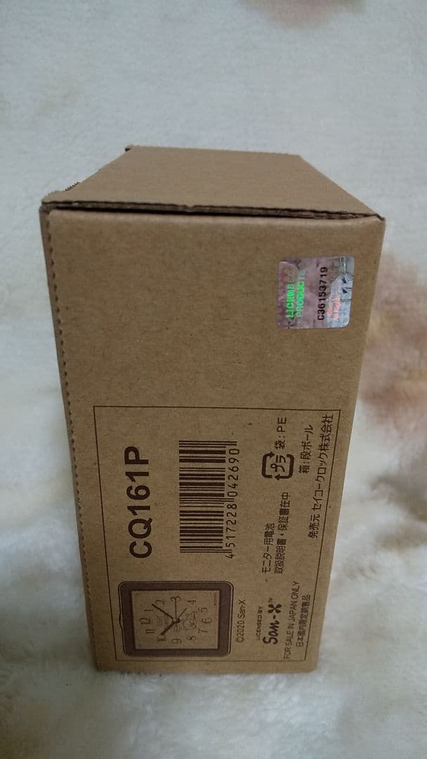 リラックマ 置時計