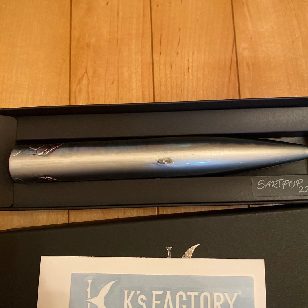 K´s FACTORY SARTPOP 225 リアルイワシ
