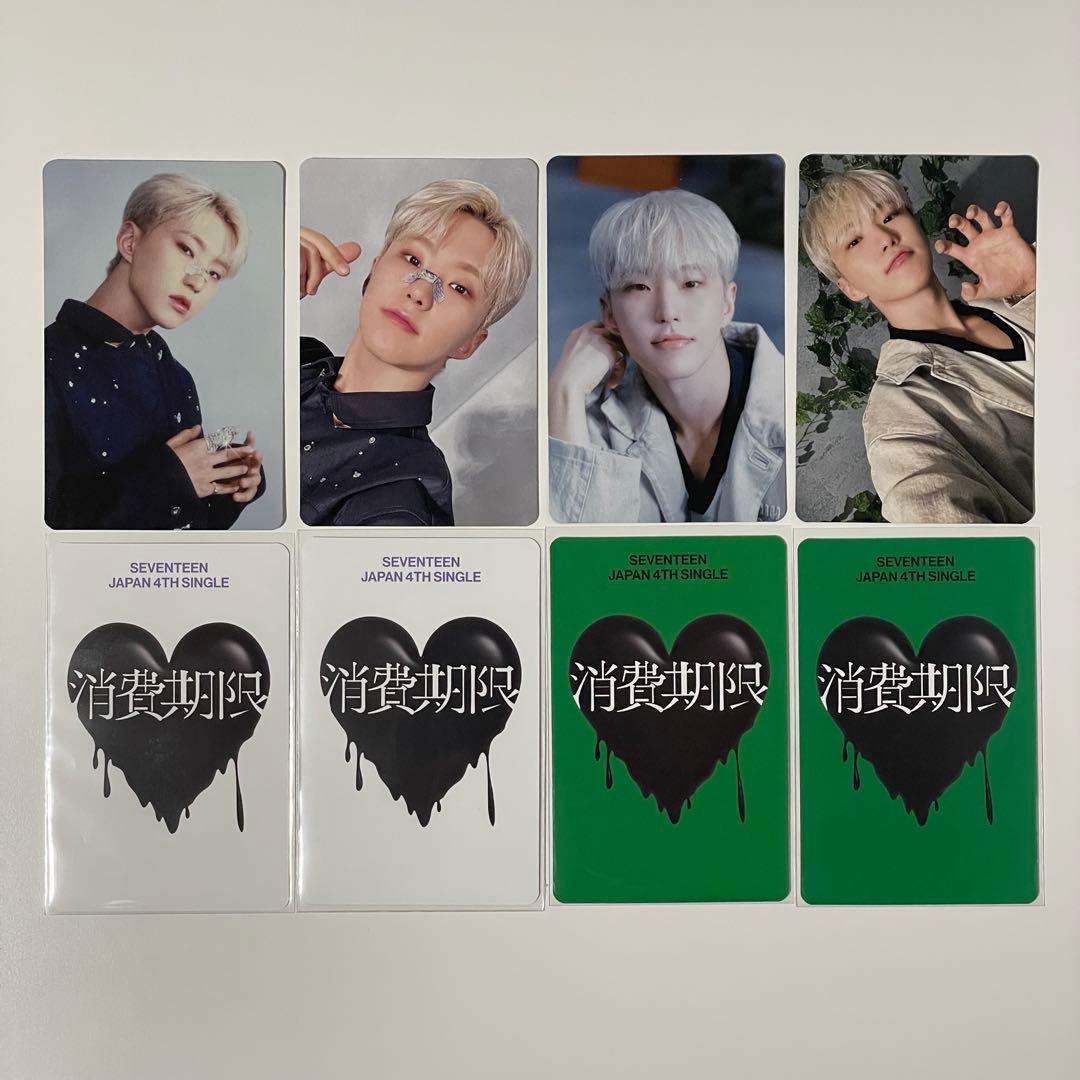 SEVENTEEN ホシ 消費期限 A B 初回限定盤 トレカ コンプ - メルカリ