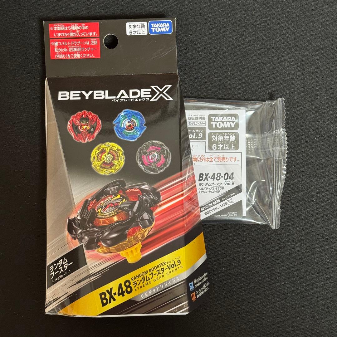 ベイブレードX BX-48-04 ヘルズサイズ3-85GB メタルコートゴールド