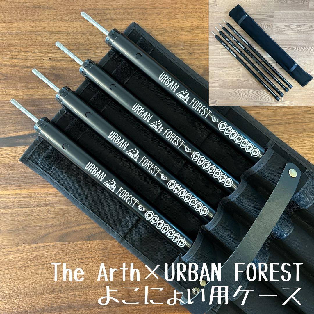 即購入OK！ The Arth ざぁ〜ッス よこにょい サイドポール用ケースE