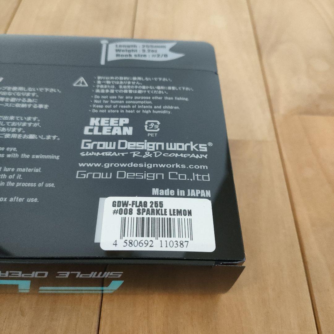 FLAG 255 スパークルレモン　グローデザインワークス