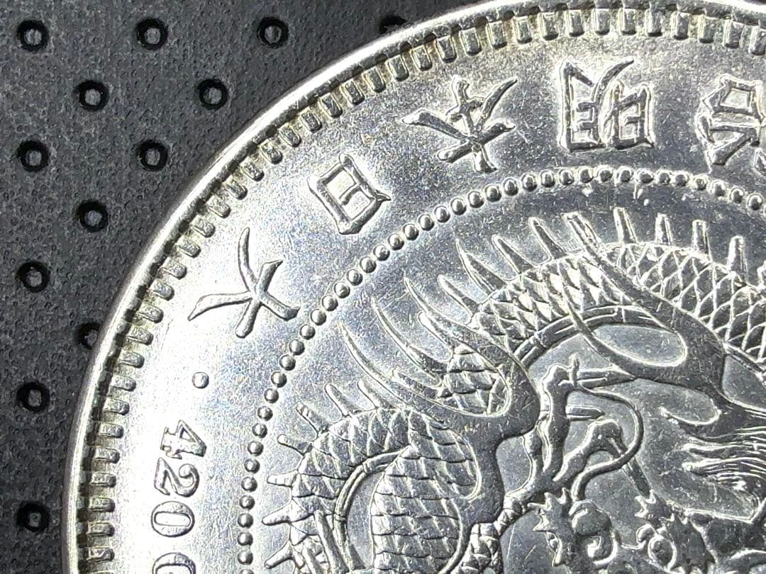 ノ*ル様 明治10年 貿易銀 右丸銀《No. T-2》 オークション