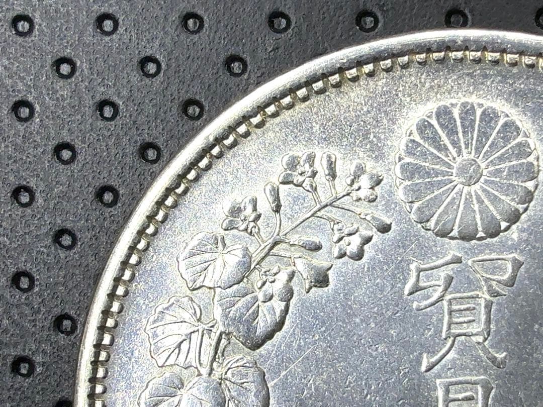 ノ*ル様 明治10年 貿易銀 右丸銀《No. T-2》 オークション