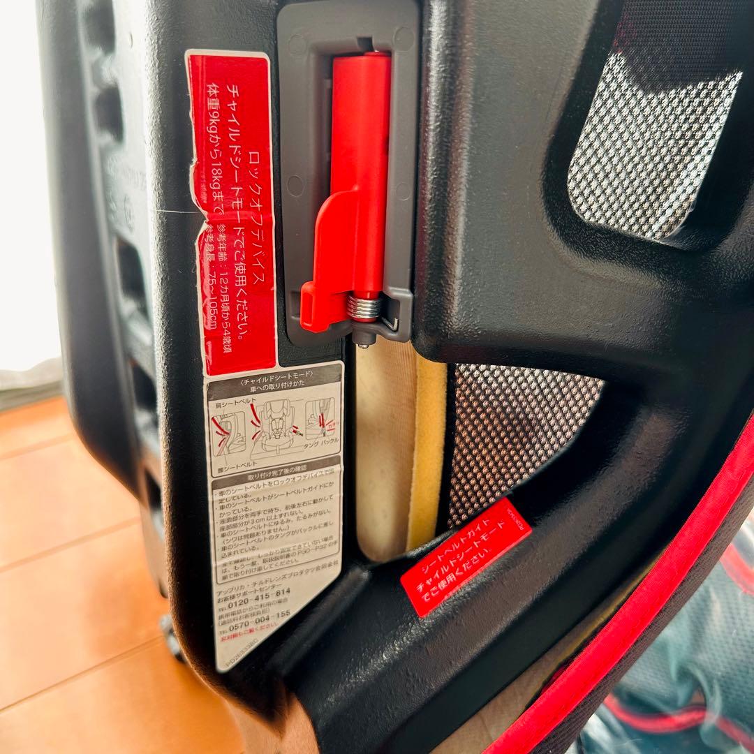 Aprica エアグルーヴ ジュニアシート&チャイルドシート　アップリカ