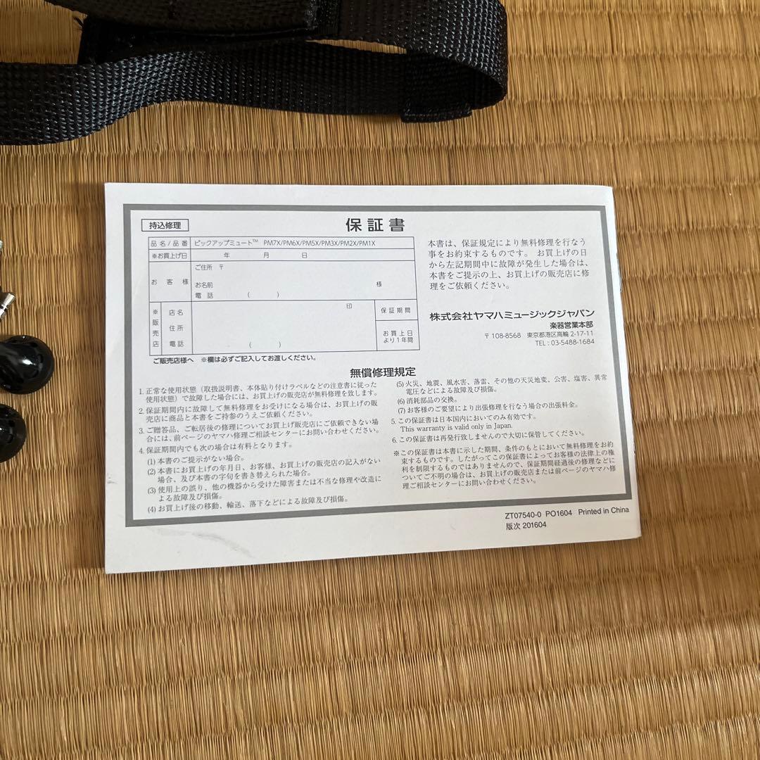 YAMAHA Silent Brass サイレントブラス　ユーフォニアム