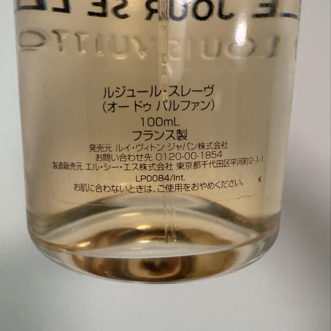ルイヴィトン ルジュールスレーヴ オードゥ パルファン 100ml